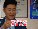 芦田豊雄