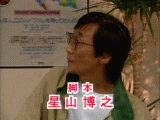 星山博之