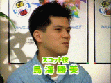 鳥海勝美