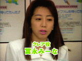 冨永みーな