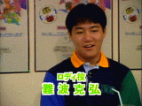 難波克弘